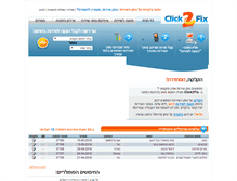 Tablet Screenshot of click2fix.co.il